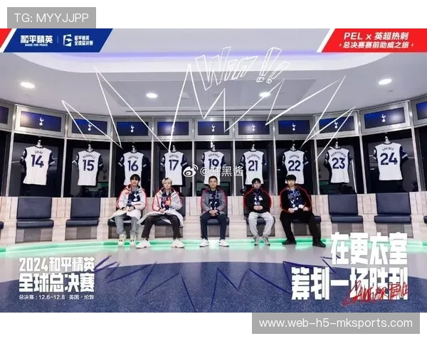 跨界合作点燃电竞新星火花！